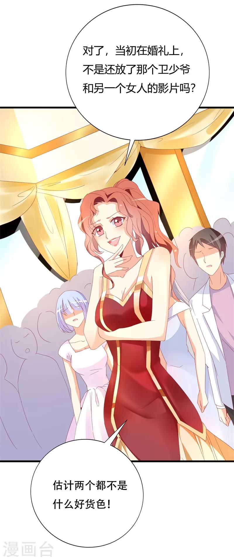 第24话 护妻狂魔-第24话