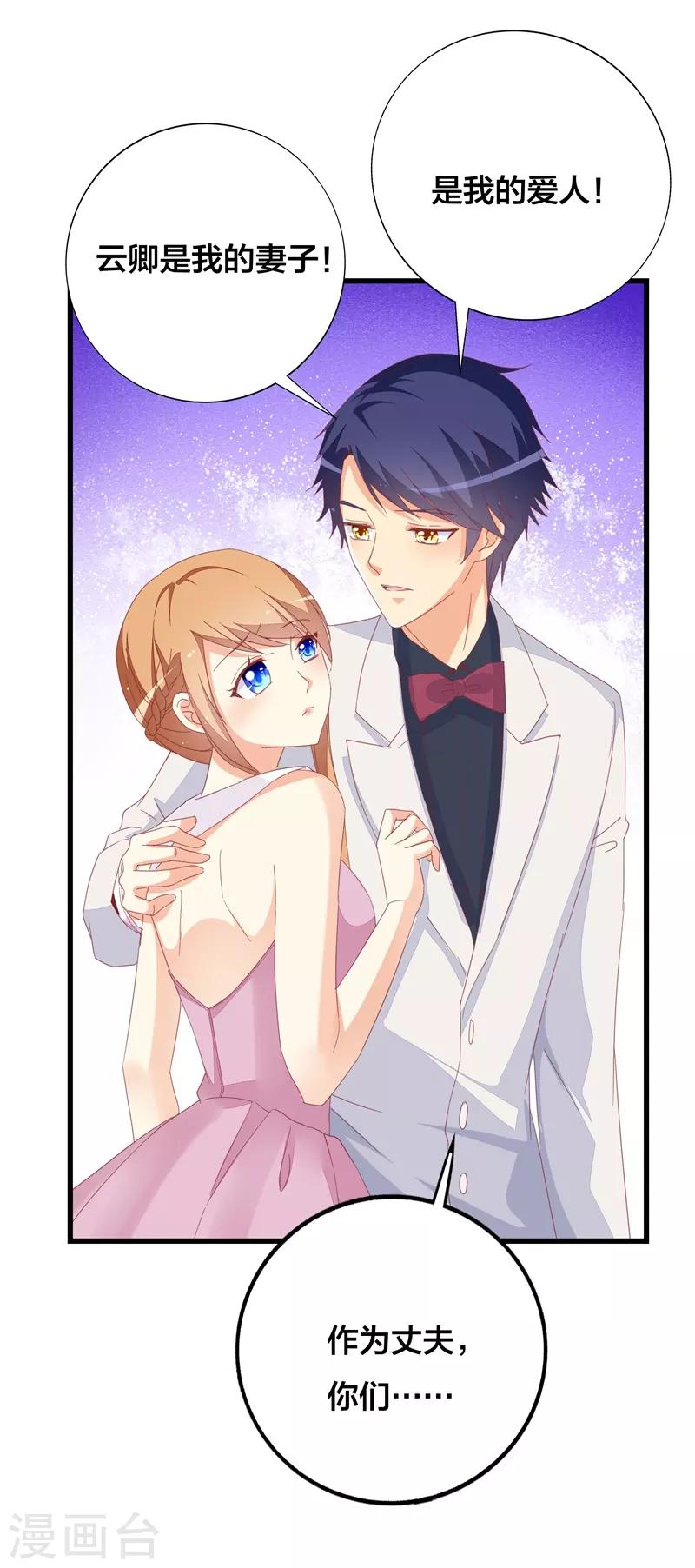 第24话 护妻狂魔-第24话