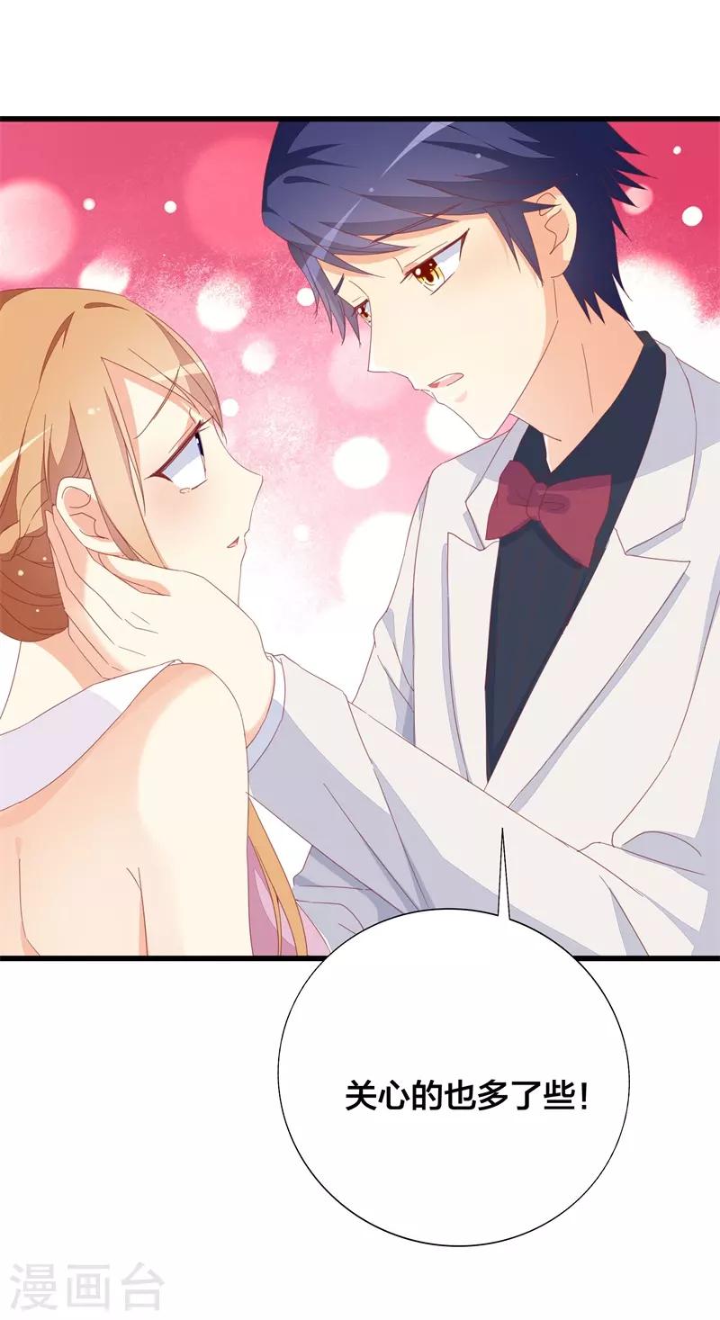 第24话 护妻狂魔-第24话