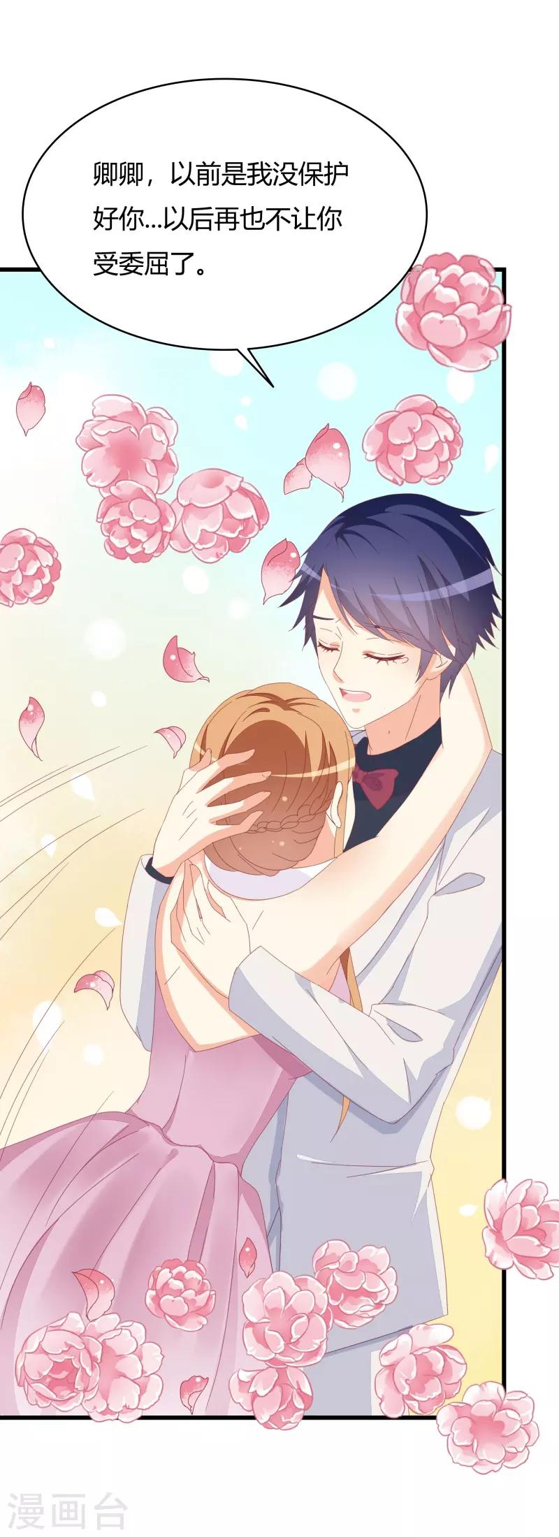 第24话 护妻狂魔-第24话