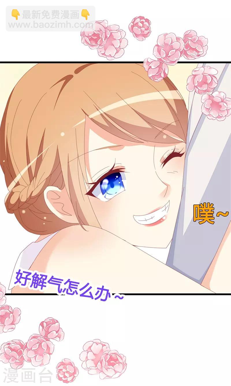 第24话 护妻狂魔-第24话