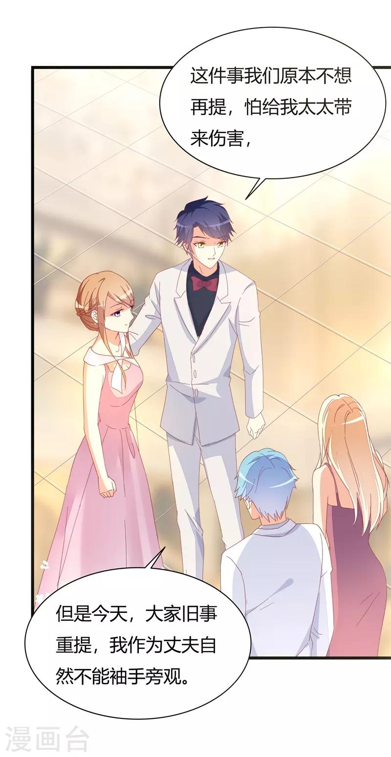 第24话 护妻狂魔-第24话