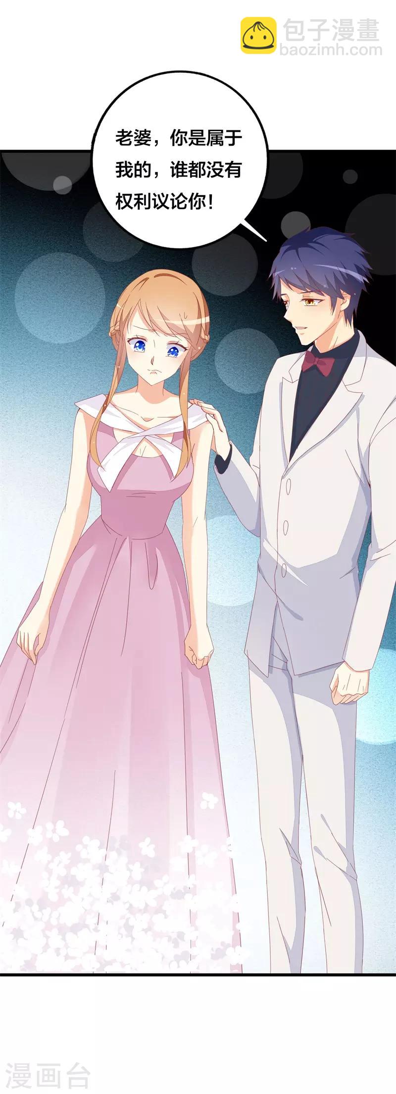 第24话 护妻狂魔-第24话