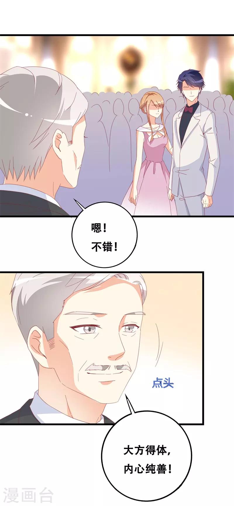 第24话 护妻狂魔-第24话