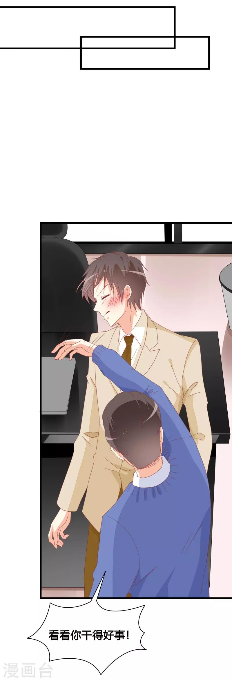 第24话 护妻狂魔-第24话