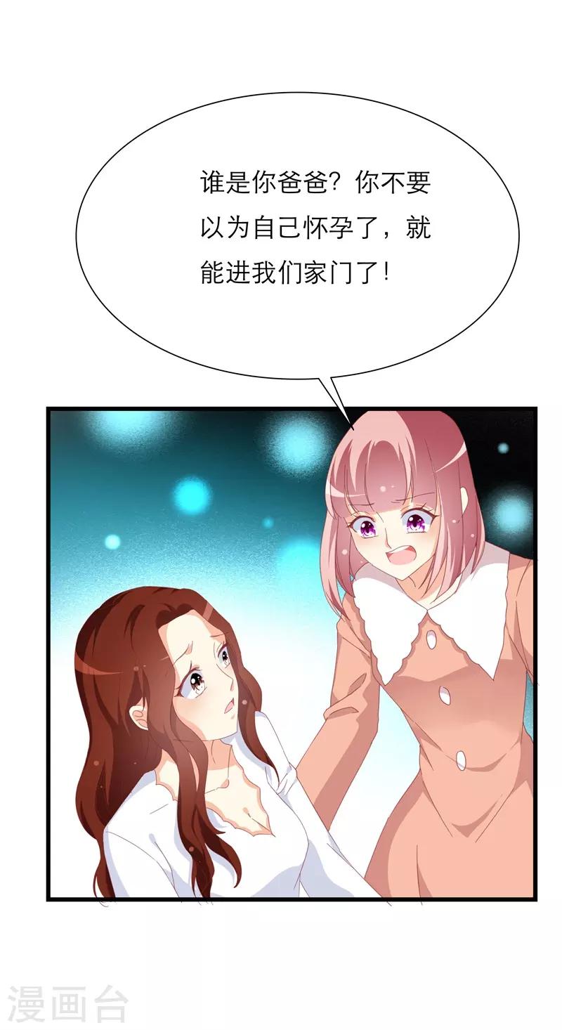 第24话 护妻狂魔-第24话