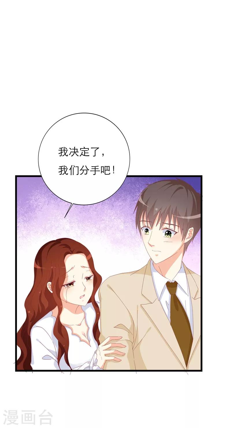 第24话 护妻狂魔-第24话