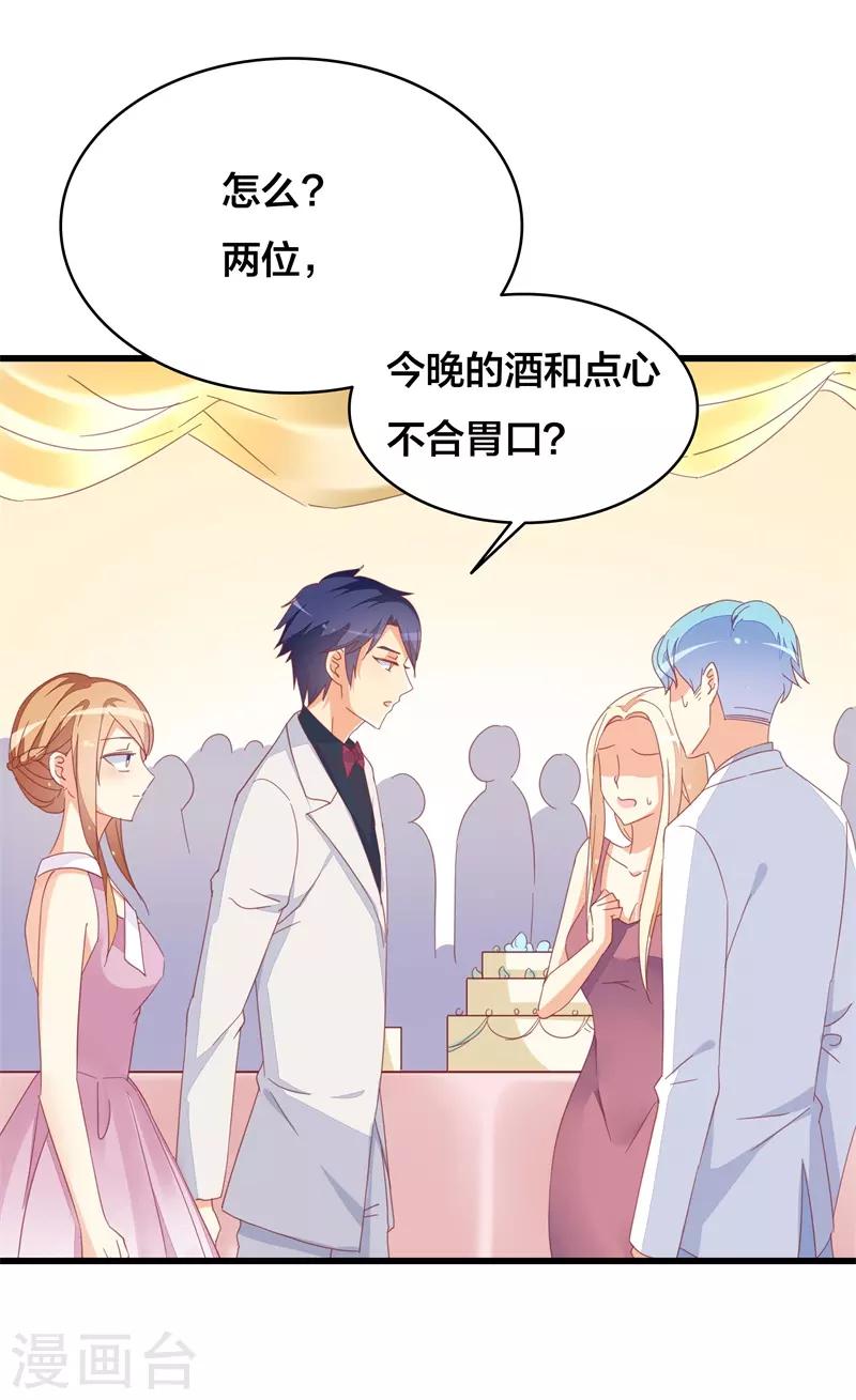 第24话 护妻狂魔-第24话