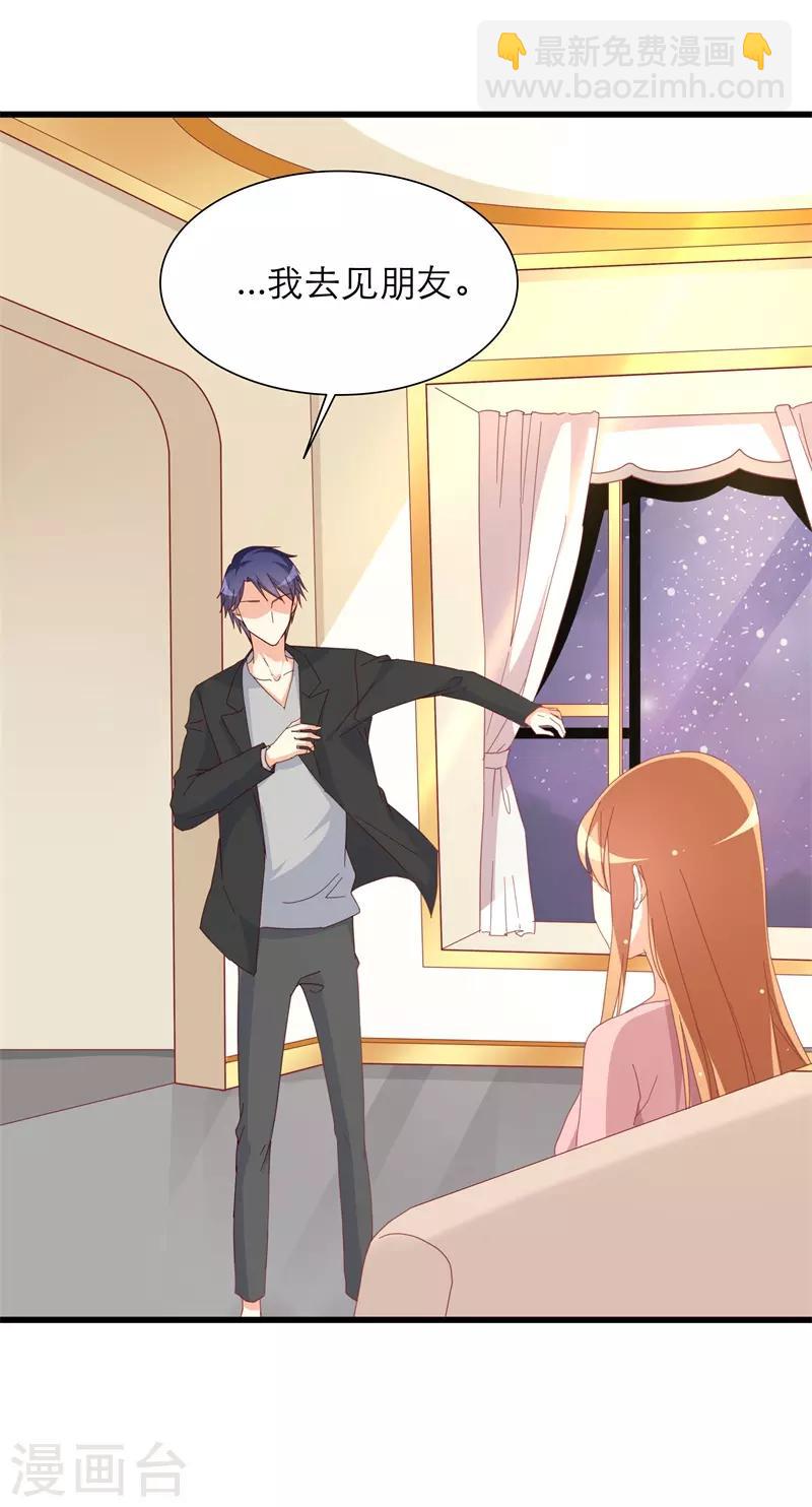 第28话 就算抢也要抢到手-第28话