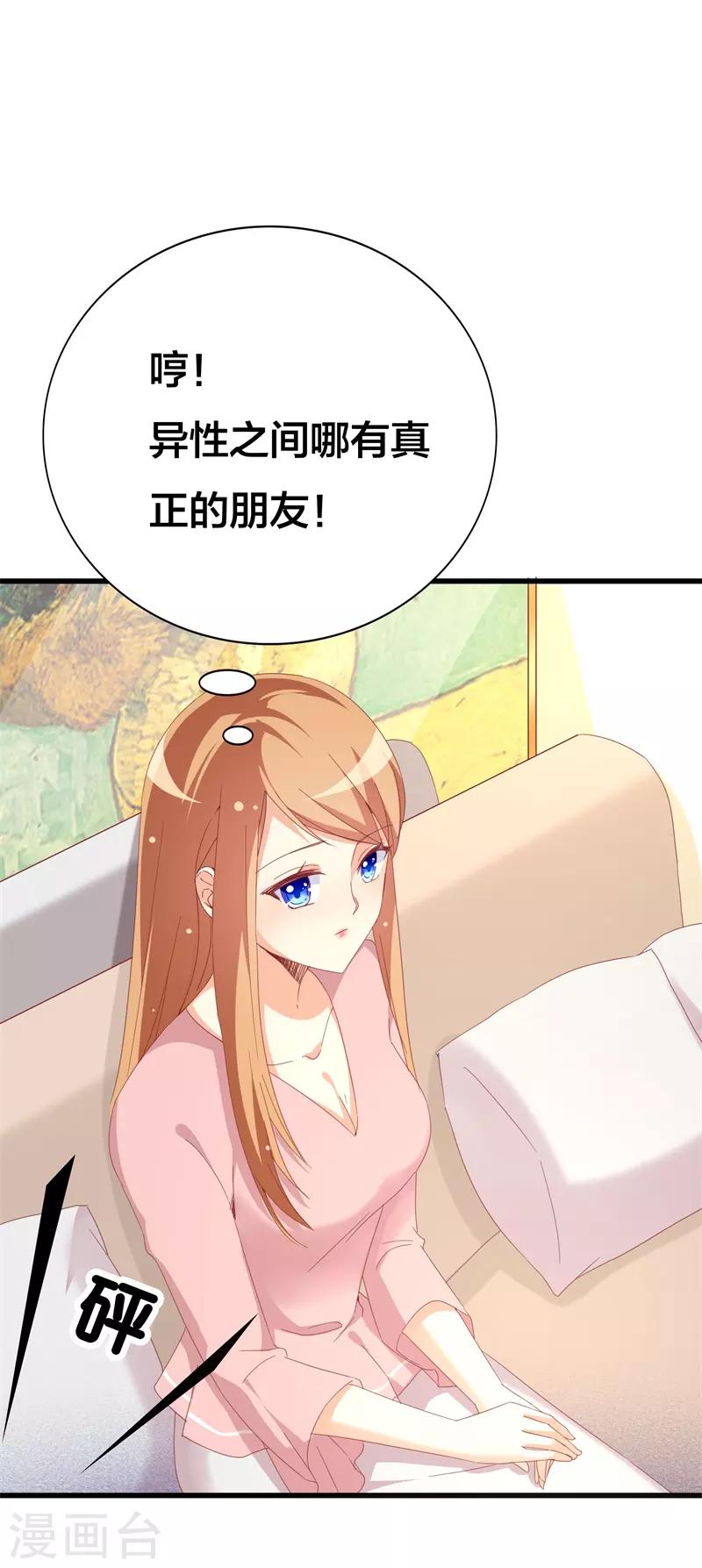 第28话 就算抢也要抢到手-第28话