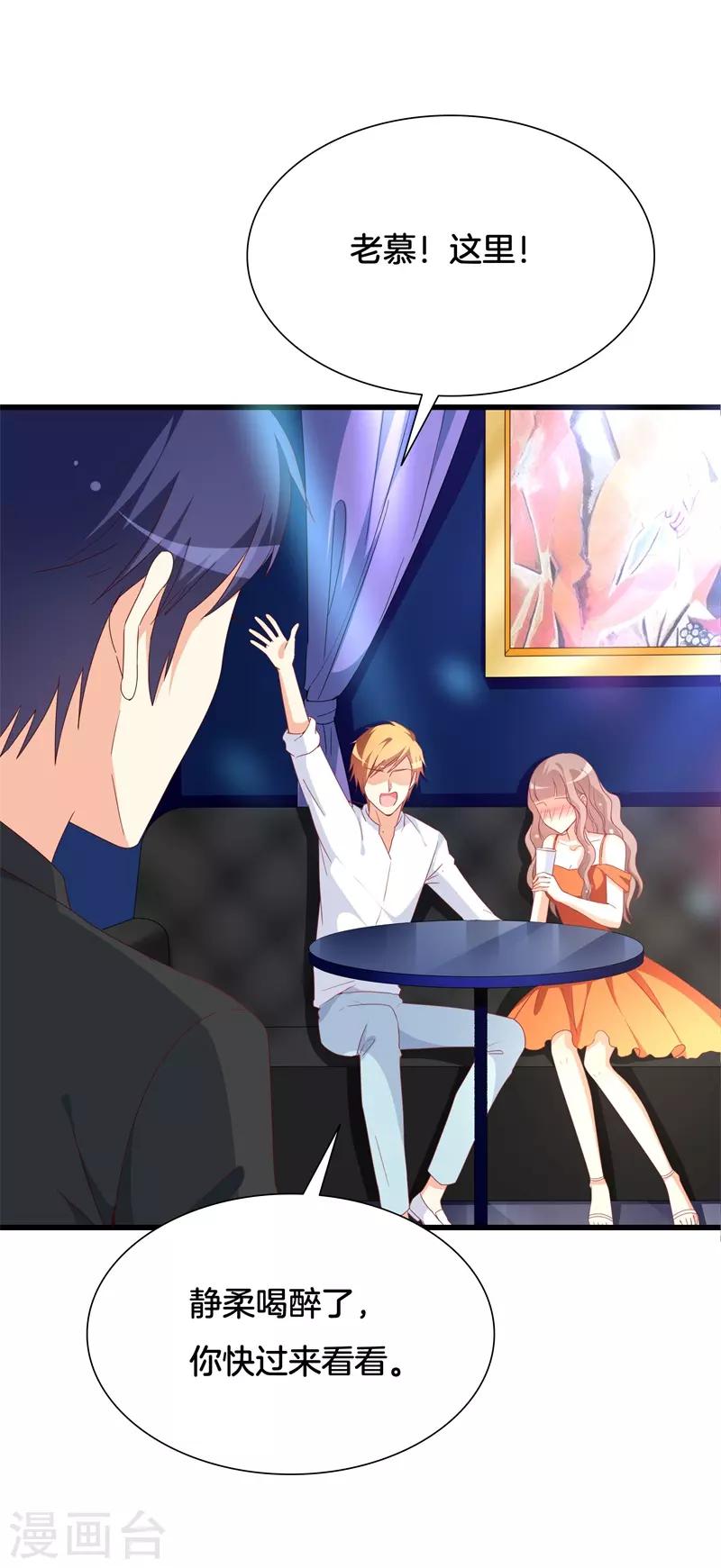 第28话 就算抢也要抢到手-第28话