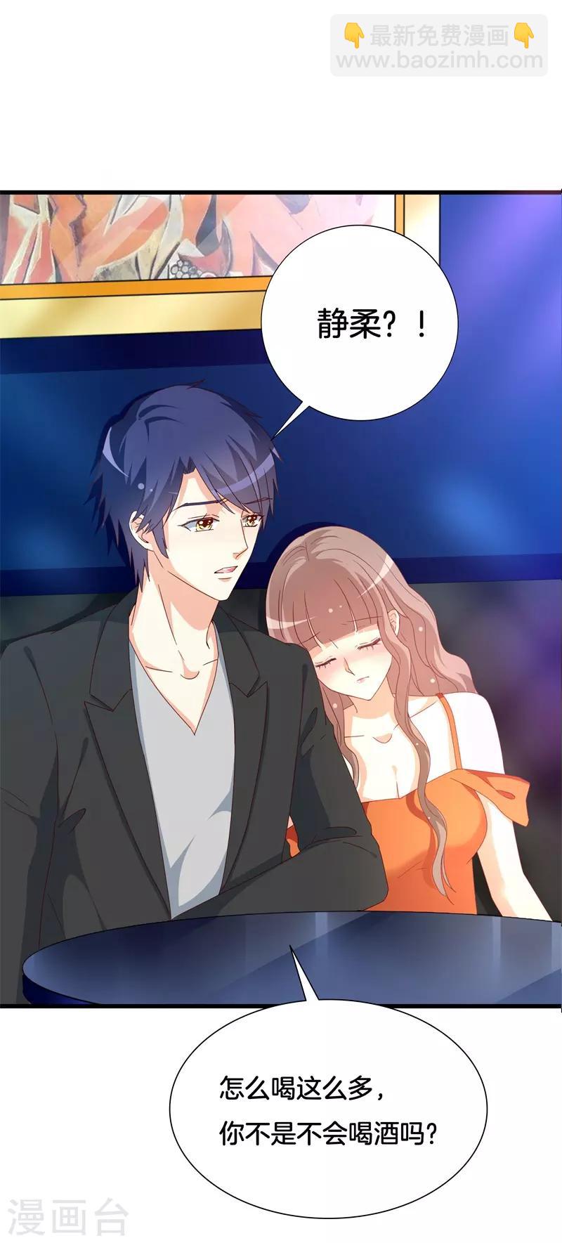 第28话 就算抢也要抢到手-第28话