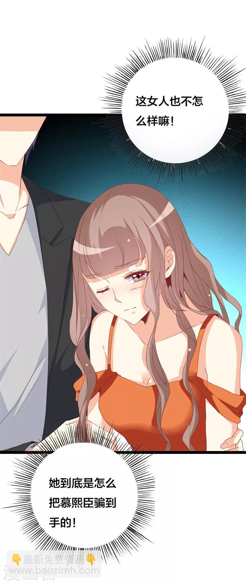 第30话 慕哥哥不要走-第30话