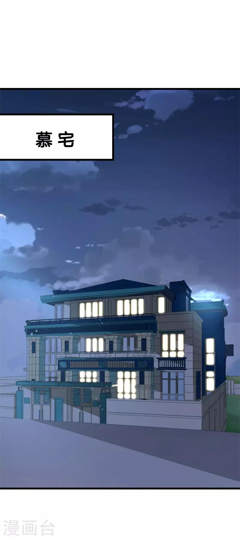 第30话 慕哥哥不要走-第30话