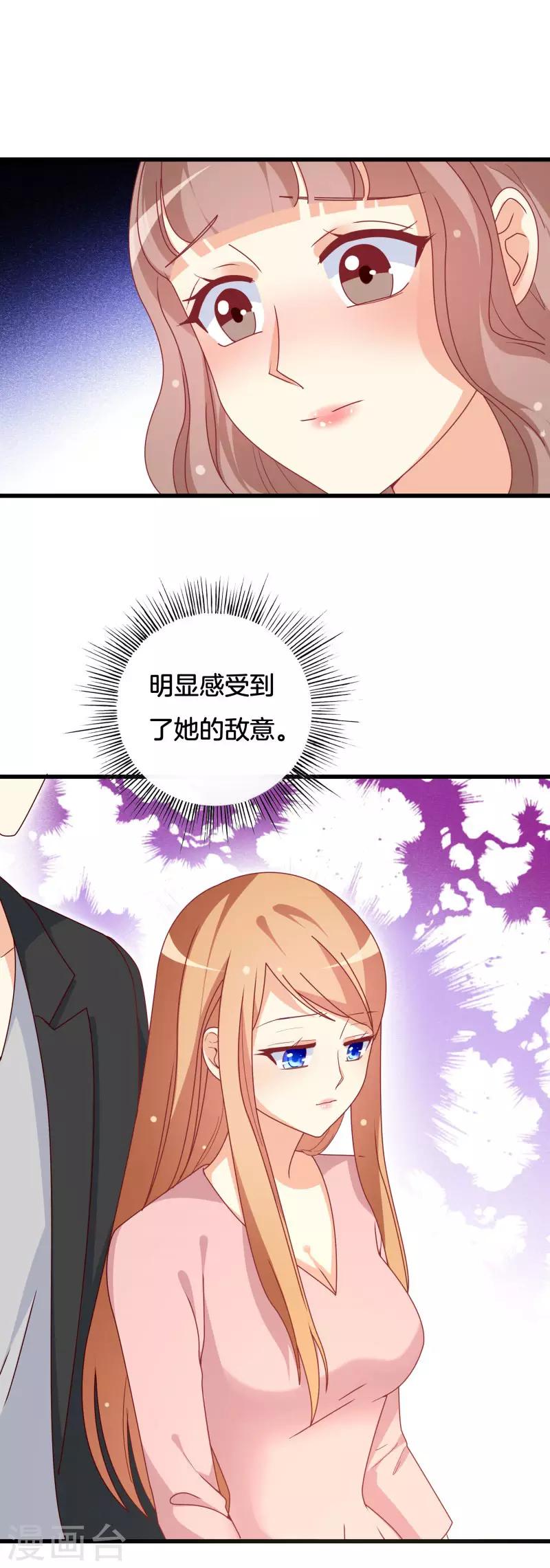 第30话 慕哥哥不要走-第30话