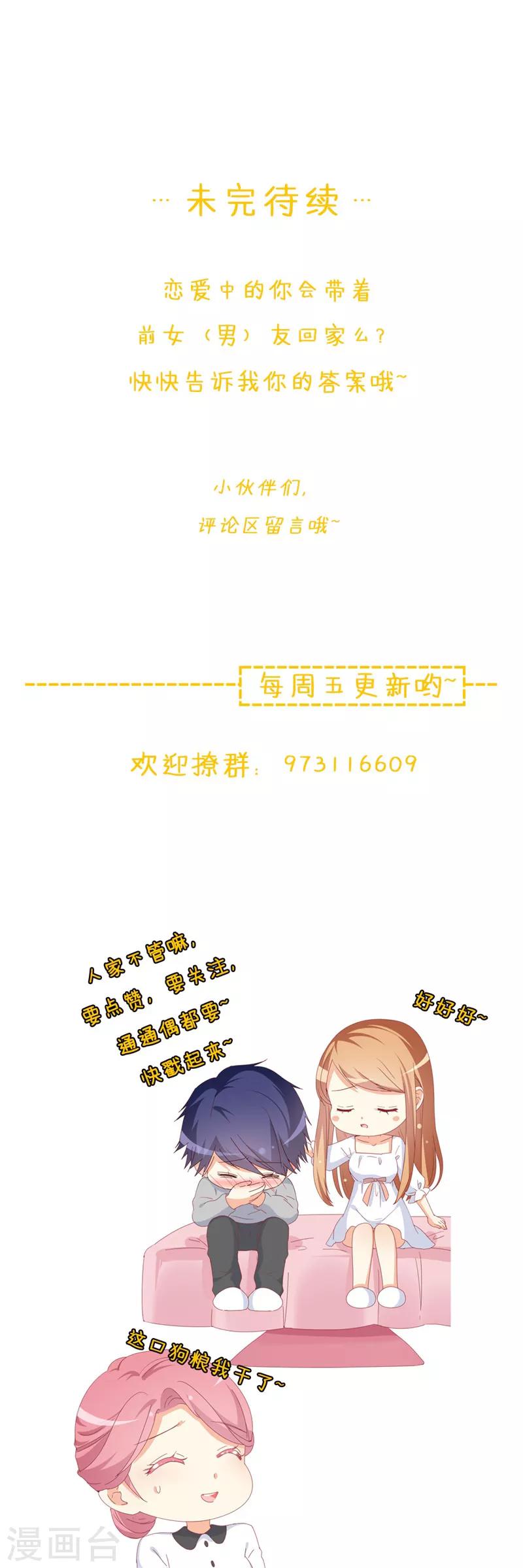 第30话 慕哥哥不要走-第30话