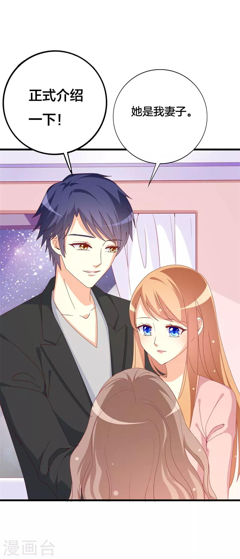 第32话 我不信你不管我-第32话