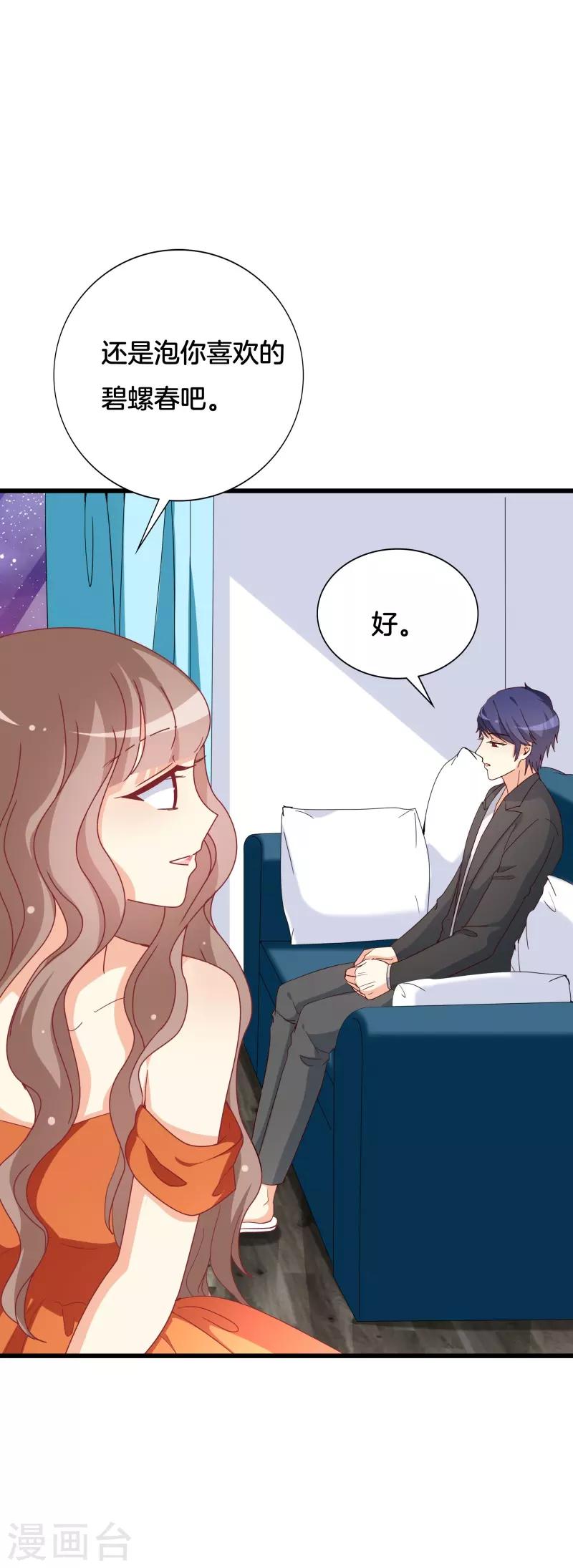 第34话 你终究是我的！-第34话