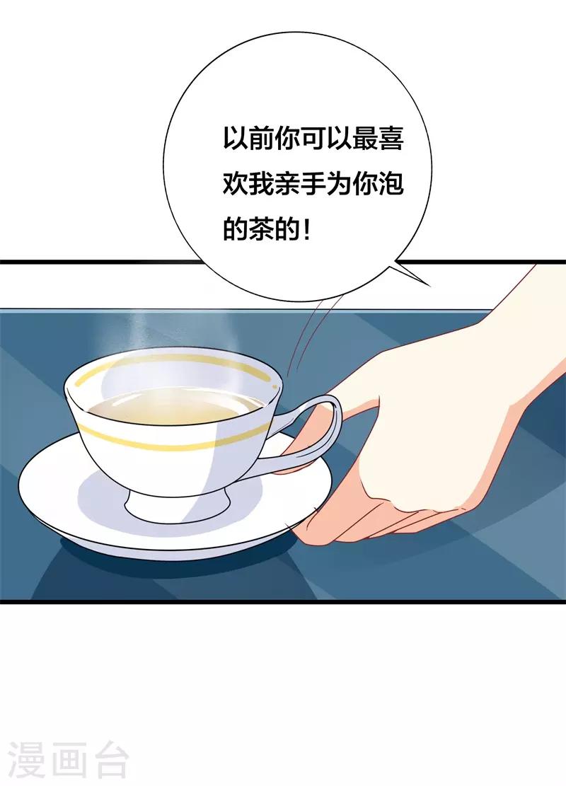 第34话 你终究是我的！-第34话