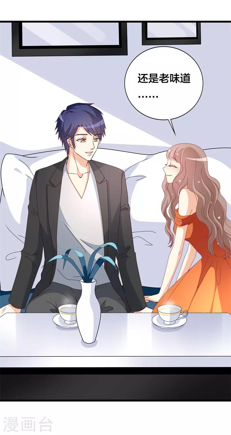 第34话 你终究是我的！-第34话