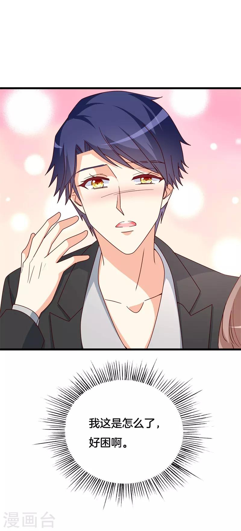 第34话 你终究是我的！-第34话