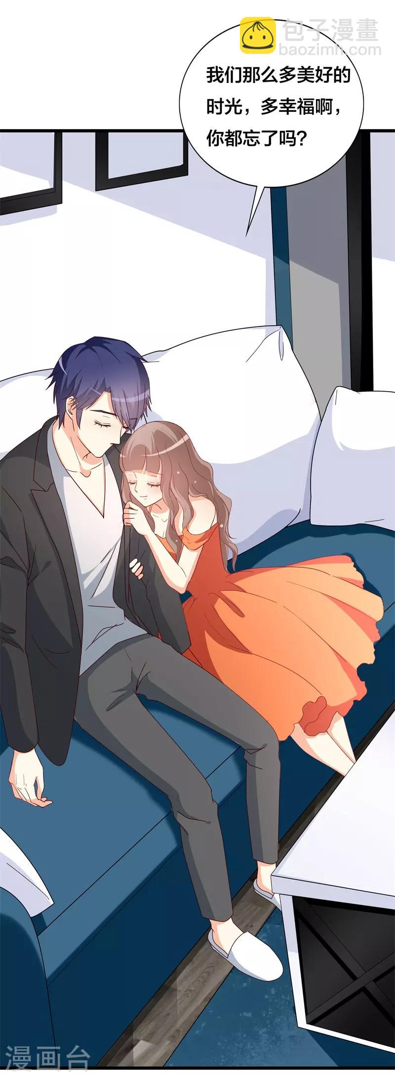 第34话 你终究是我的！-第34话