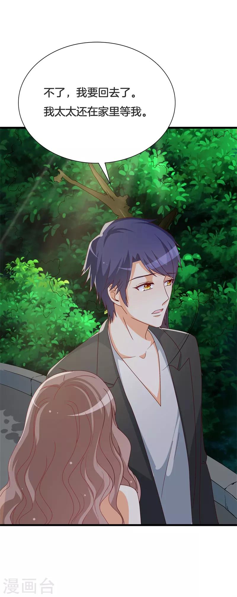 第34话 你终究是我的！-第34话