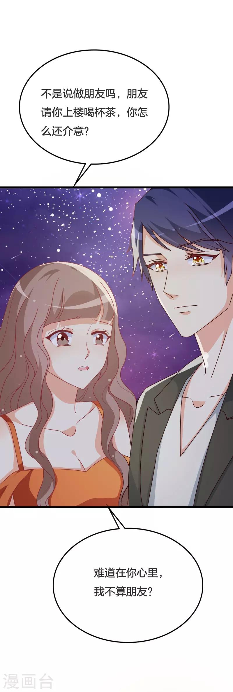 第34话 你终究是我的！-第34话