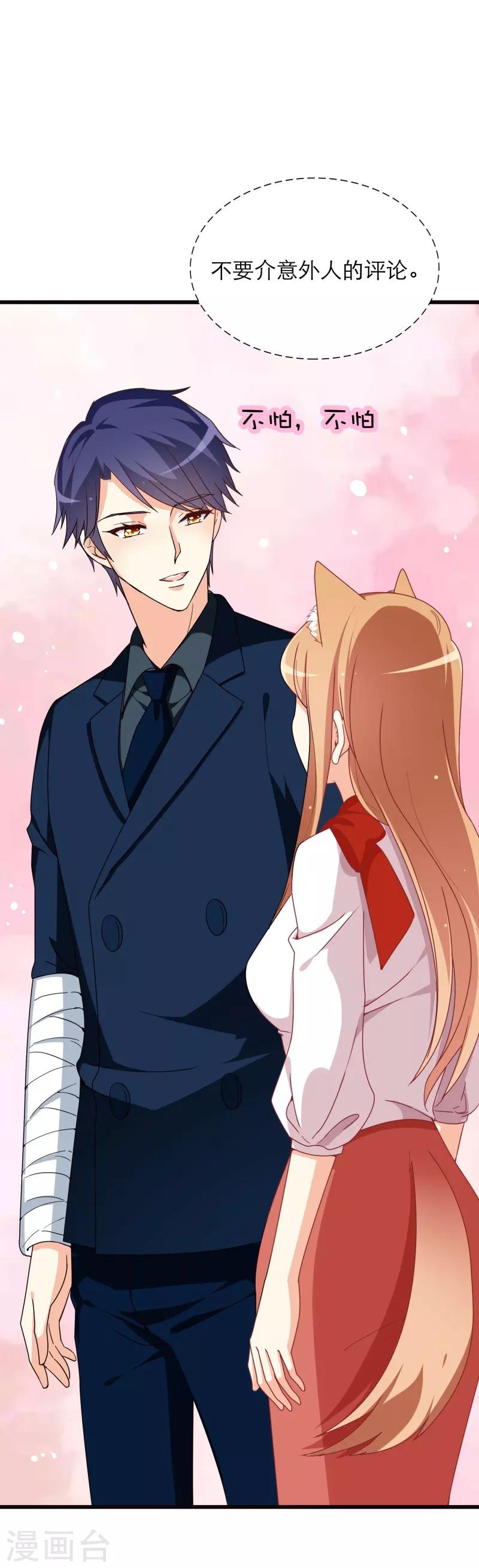 第38话 和我去上班-第38话