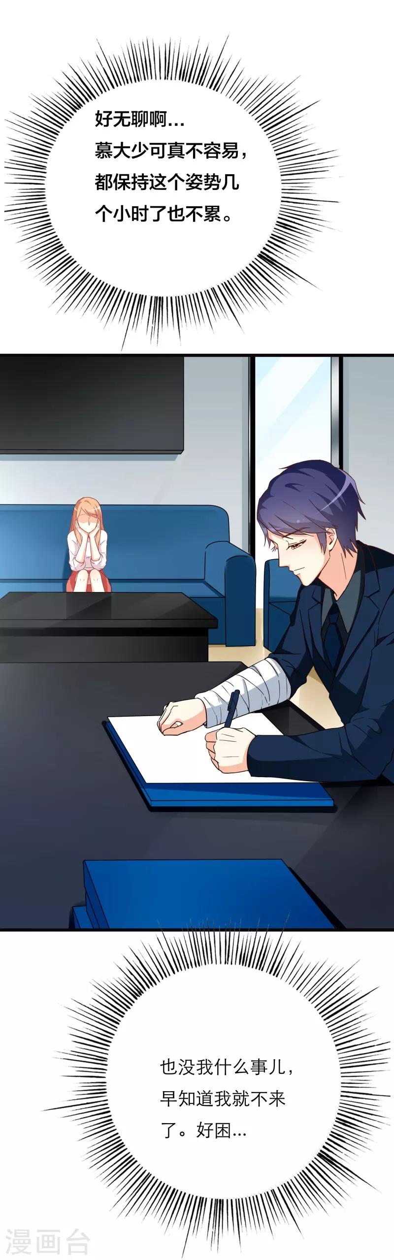 第38话 和我去上班-第38话