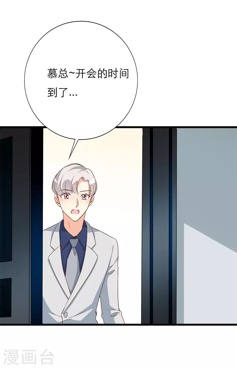 第38话 和我去上班-第38话