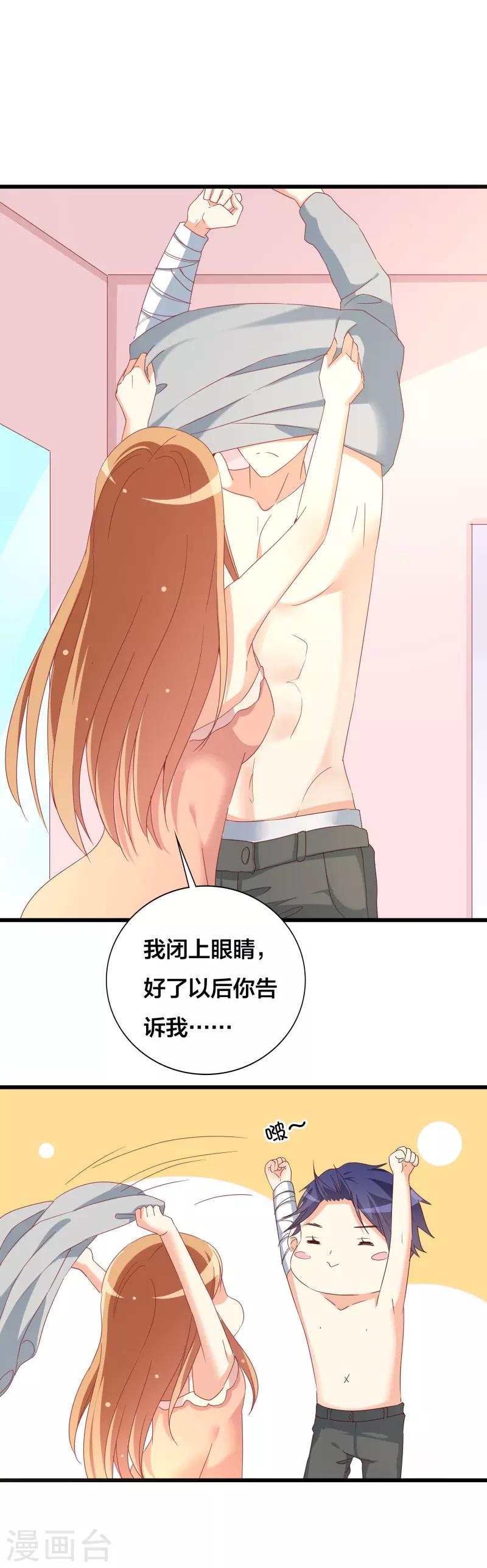 第38话 和我去上班-第38话