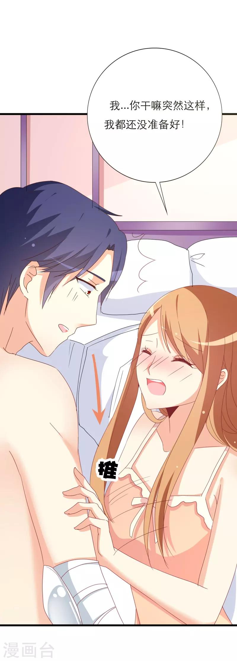 第38话 和我去上班-第38话