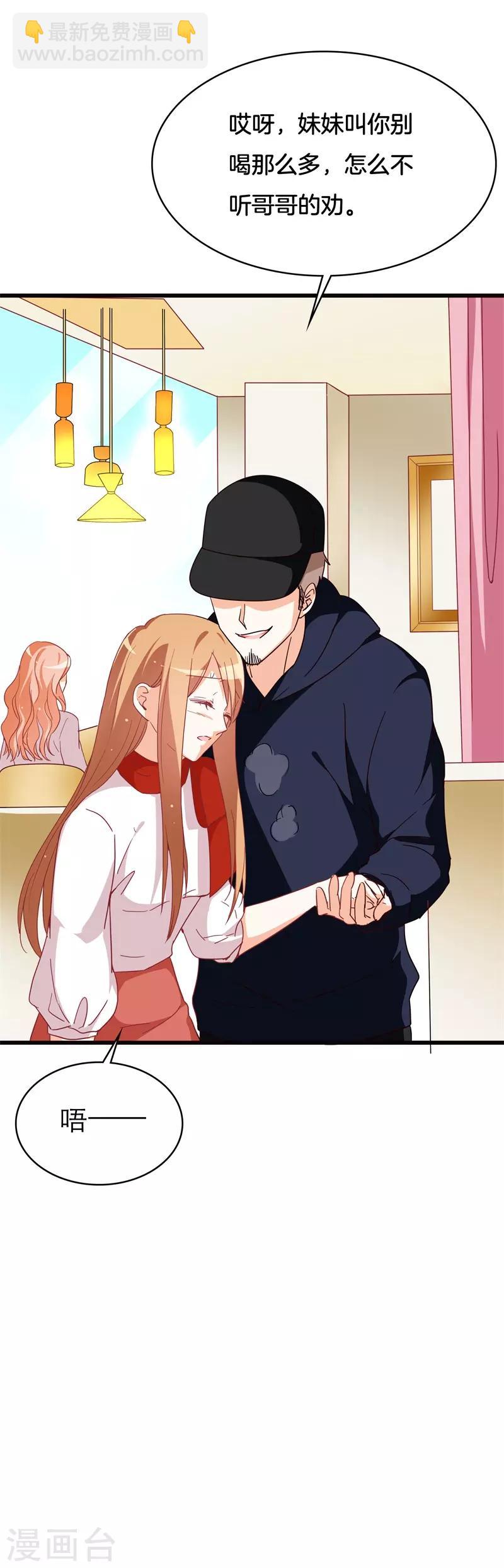 第40话 绑架？！-第40话