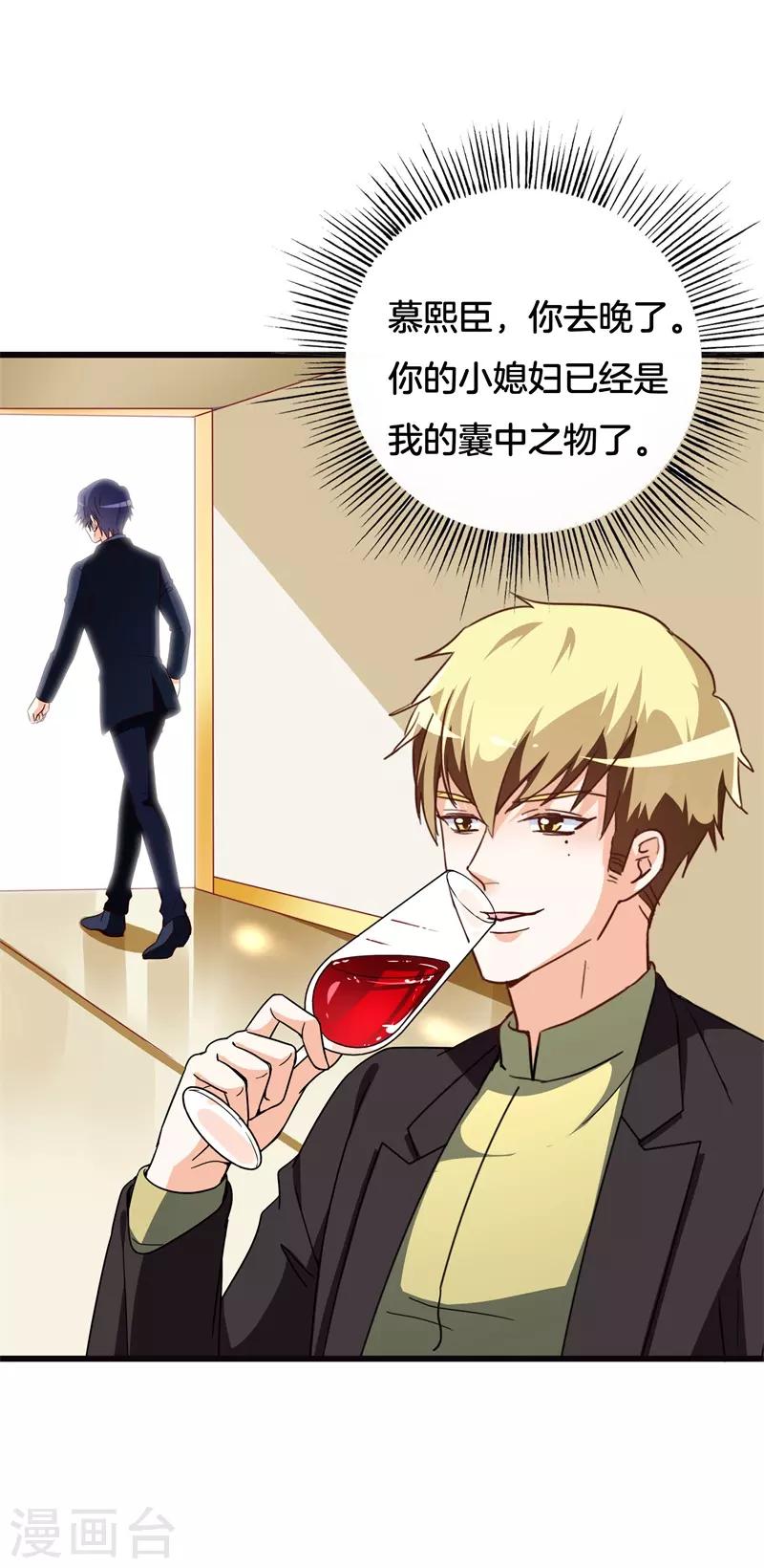 第40话 绑架？！-第40话