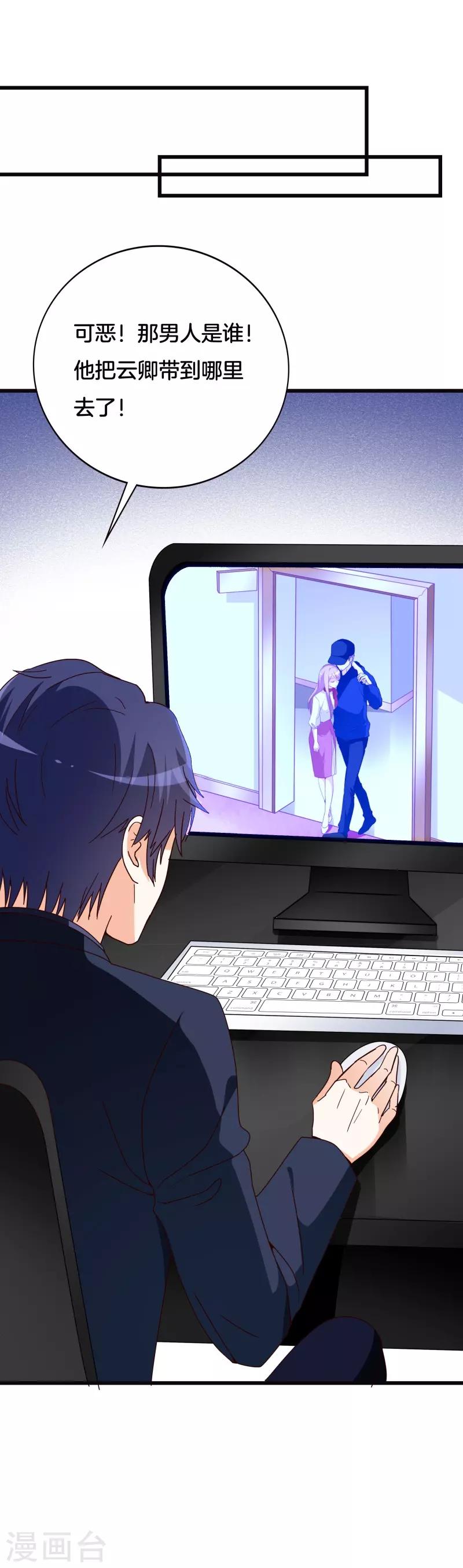 第40话 绑架？！-第40话