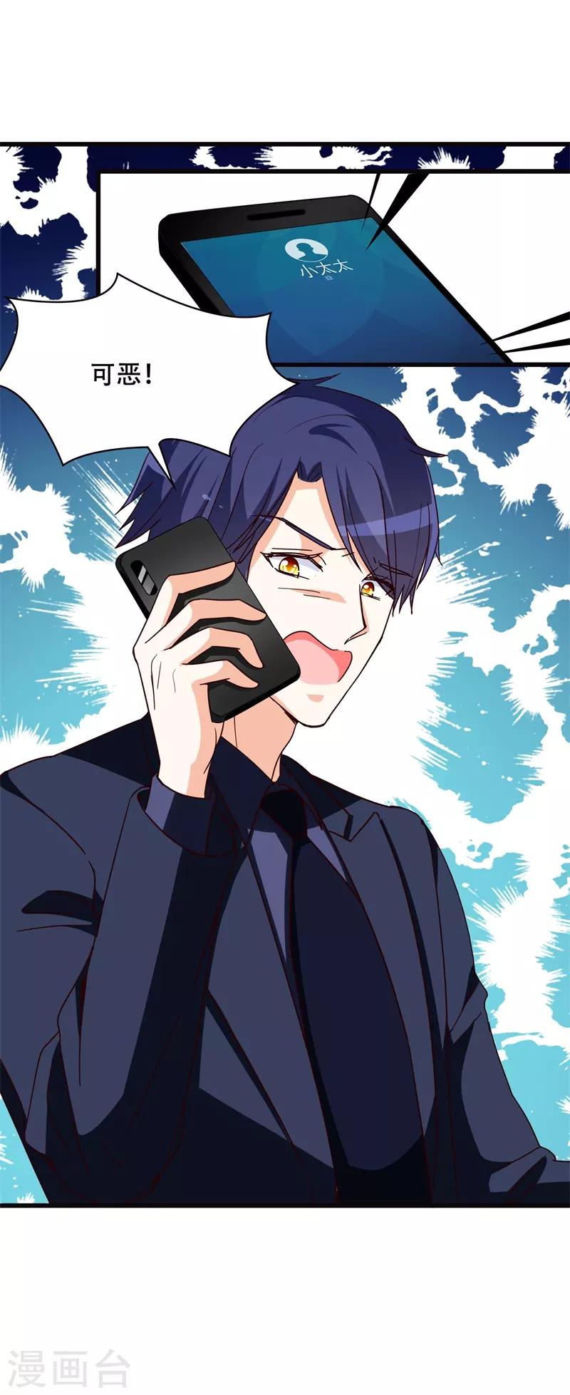 第40话 绑架？！-第40话