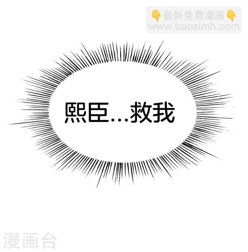 第40话 绑架？！-第40话