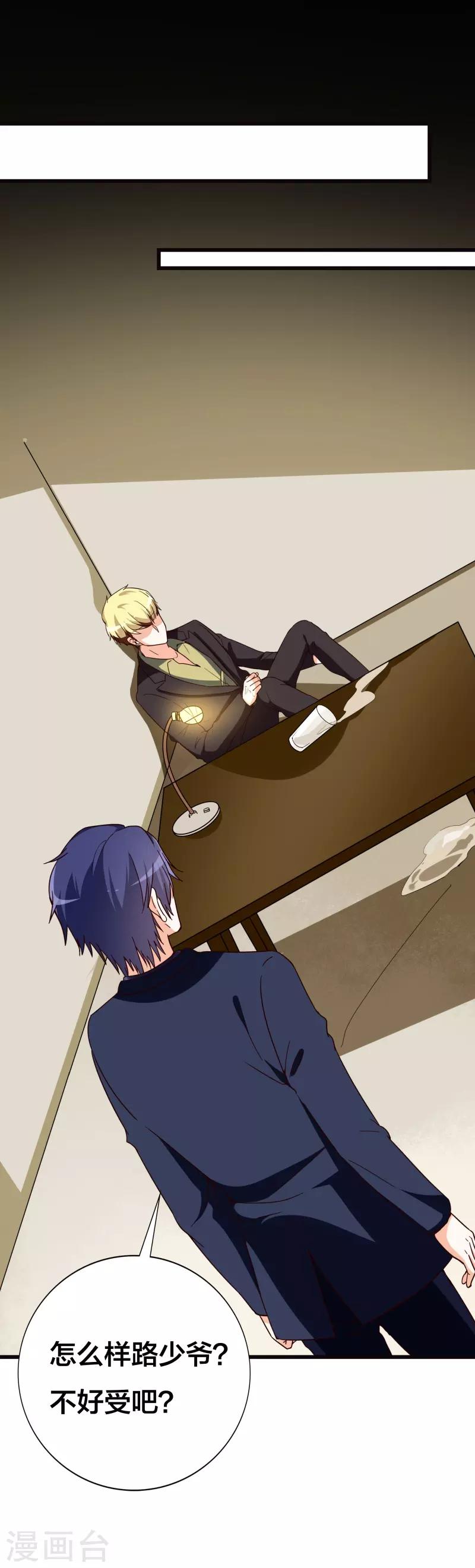 第42话 你终于来了-第42话