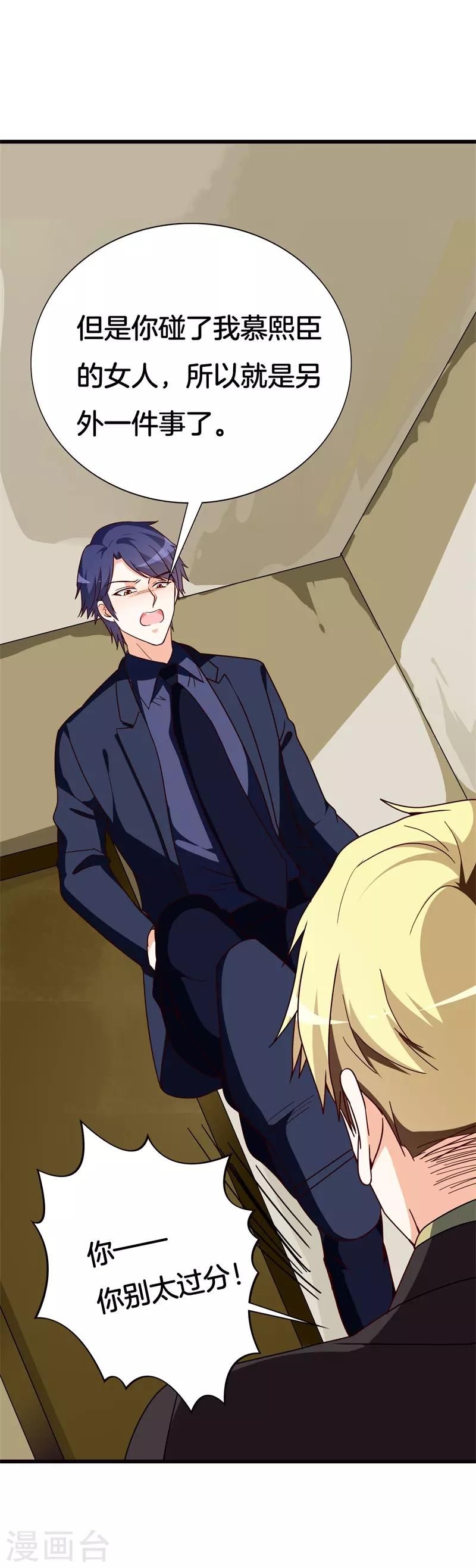 第42话 你终于来了-第42话