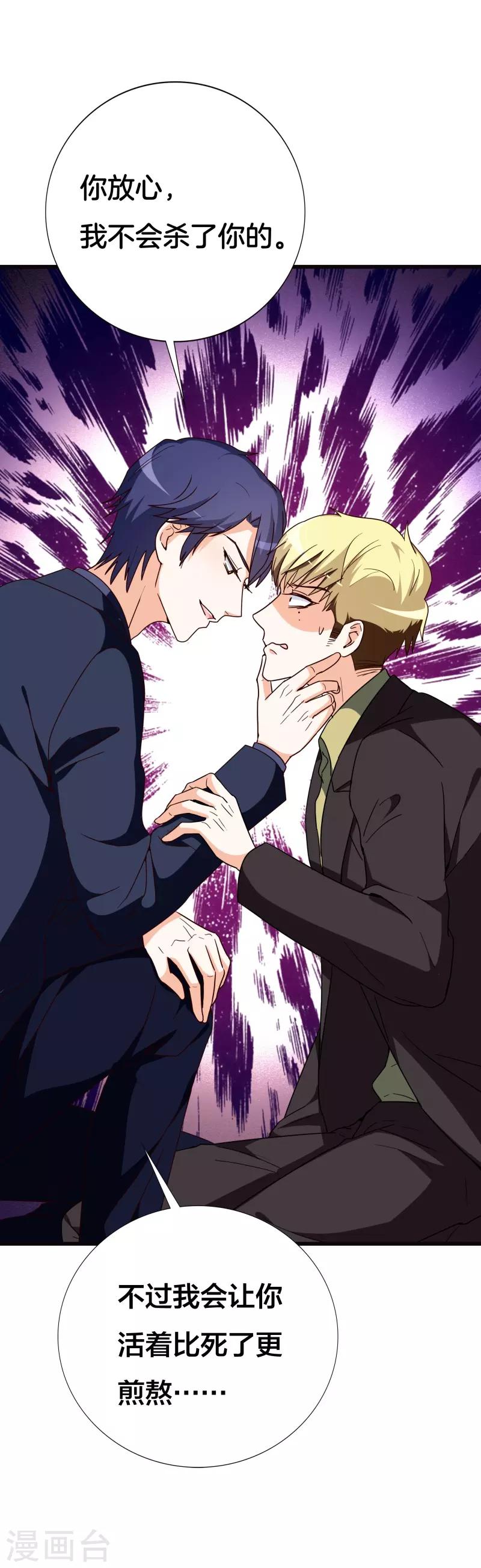 第42话 你终于来了-第42话