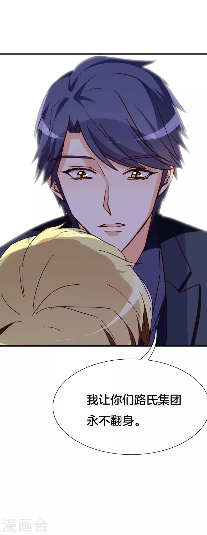 第42话 你终于来了-第42话