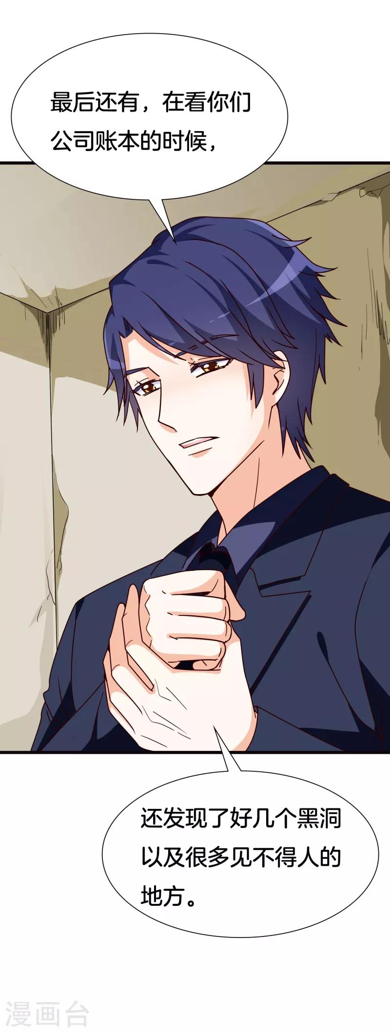 第42话 你终于来了-第42话