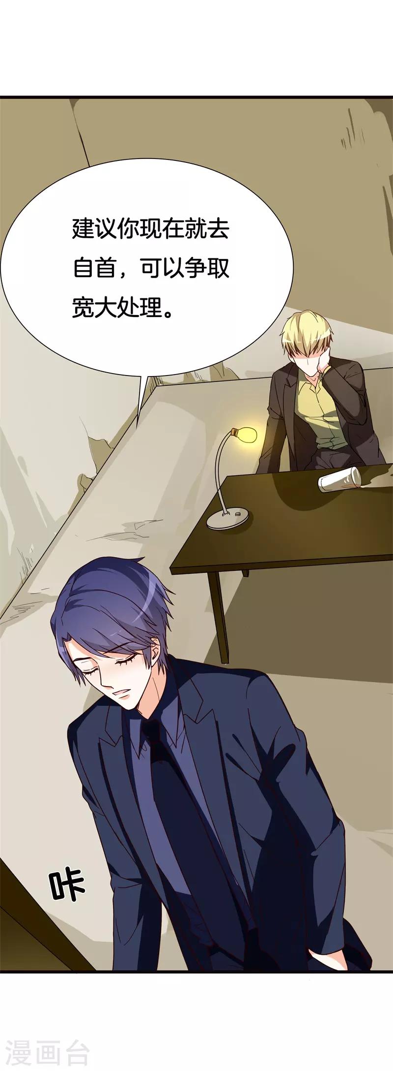 第42话 你终于来了-第42话