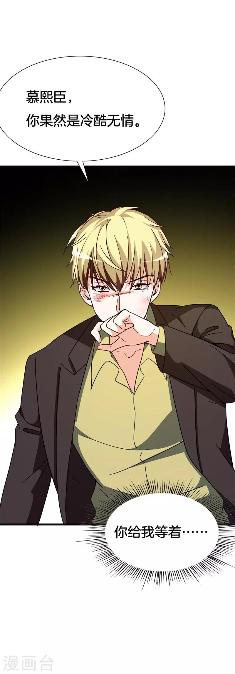 第42话 你终于来了-第42话