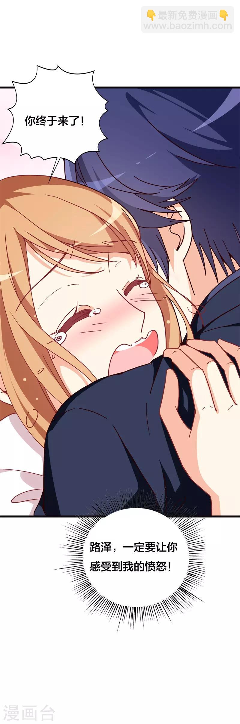 第42话 你终于来了-第42话