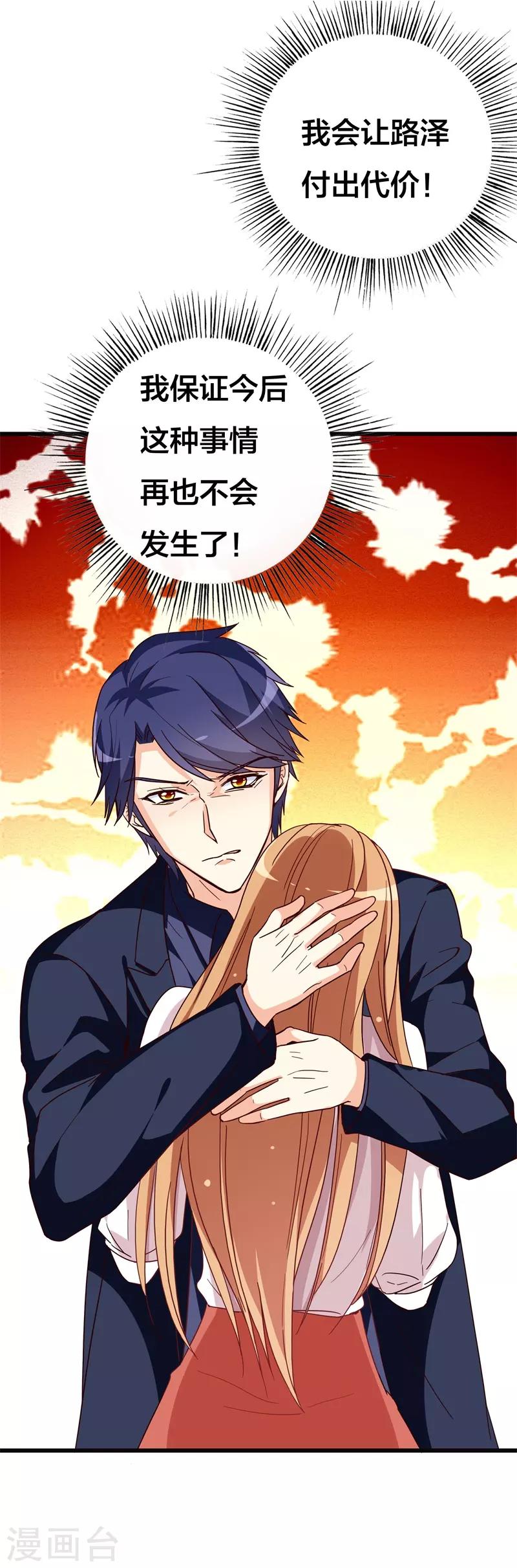 第42话 你终于来了-第42话