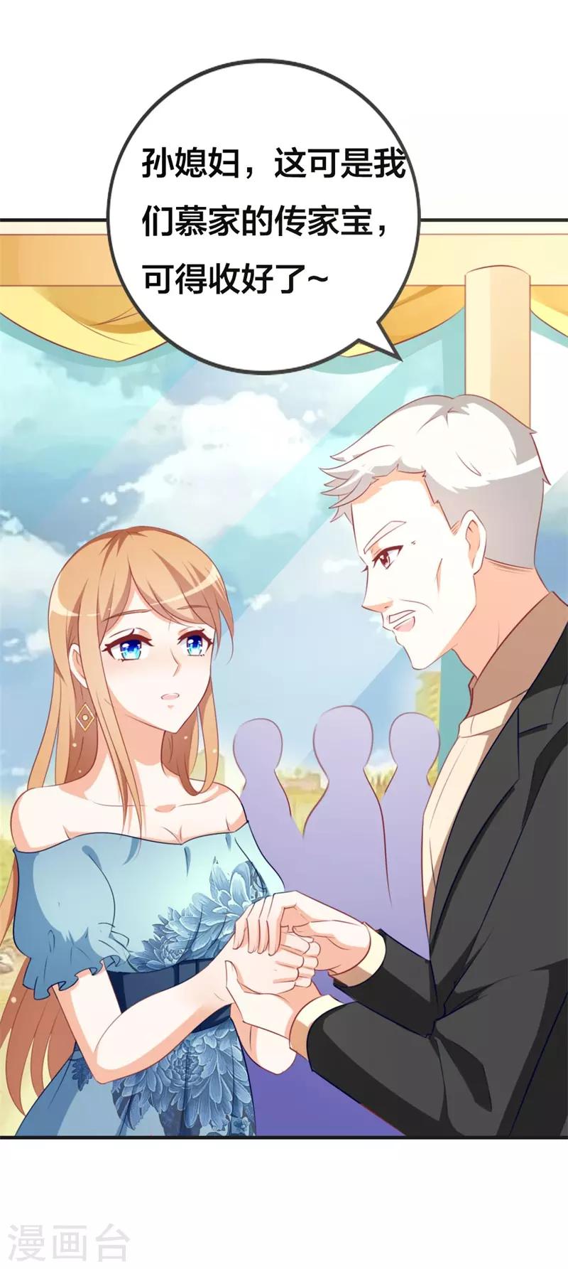 第44话 两个人的秘密？-第44话