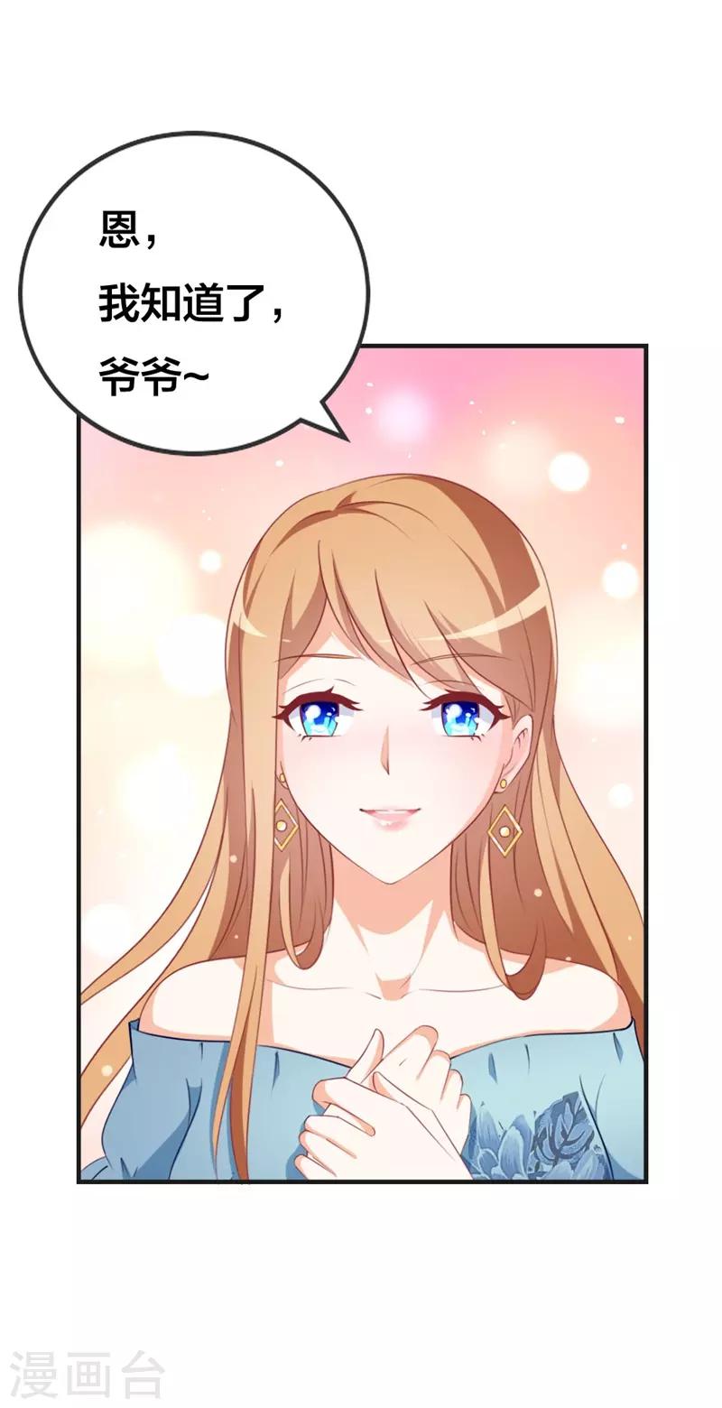 第44话 两个人的秘密？-第44话