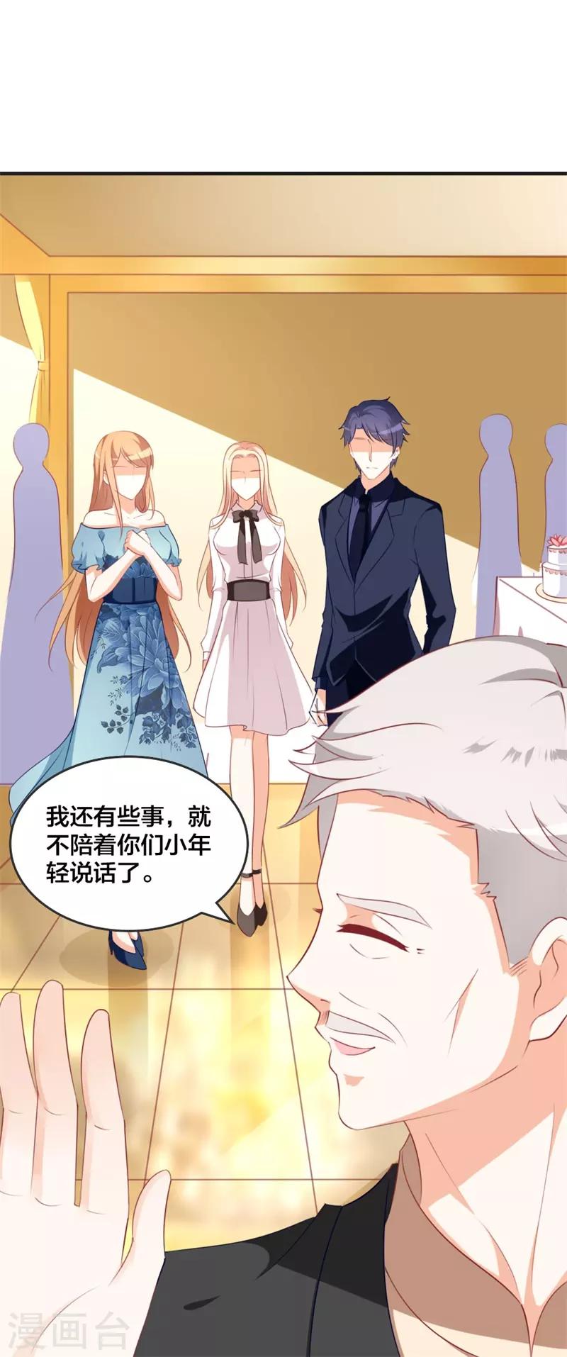 第44话 两个人的秘密？-第44话